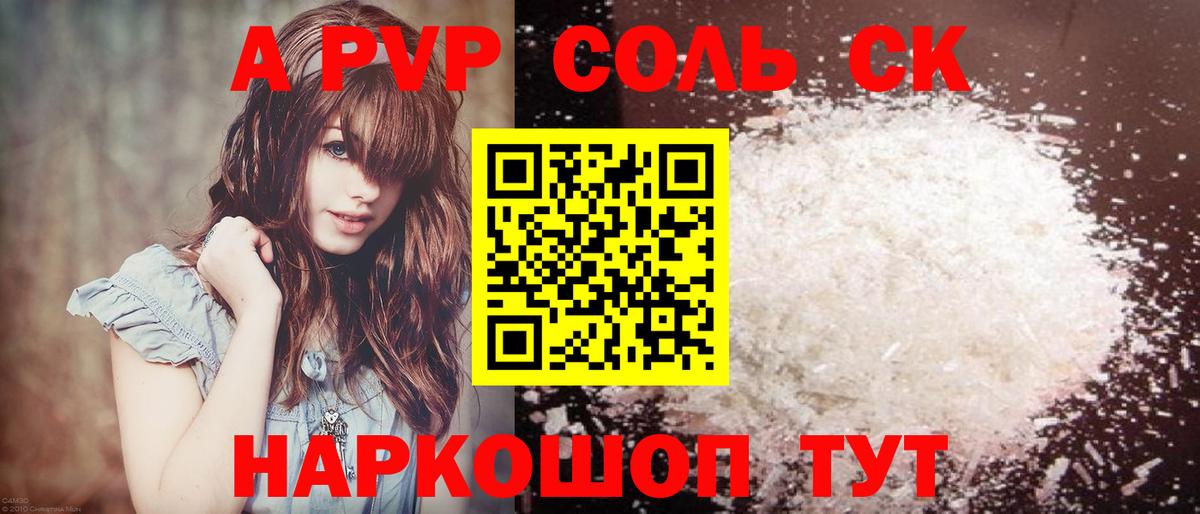 Туймазы  А ПВП крисы CK  A PVP крисы CK  A-PVP  A PVP VHQ  Вход с VPN 