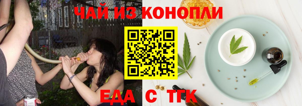Туймазы  Еда ТГК марихуана  Вход с VPN 