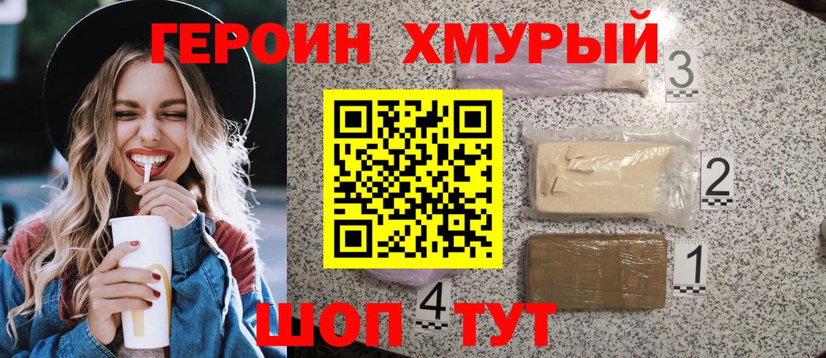 Героин  Вход с VPN  Туймазы  ГЕРОИН афганец 