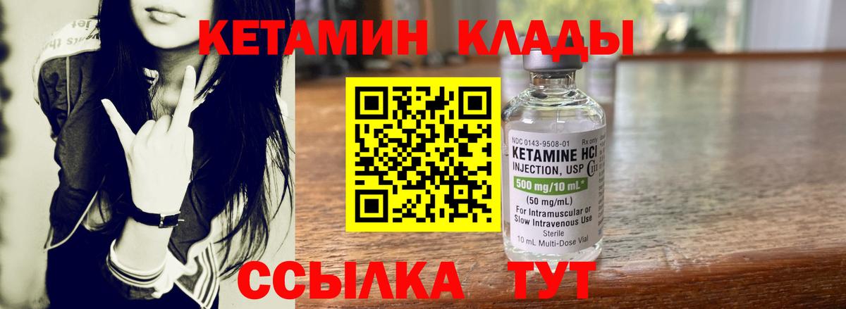Туймазы  нарко площадка как зайти  Вход с VPN  Кетамин VHQ 