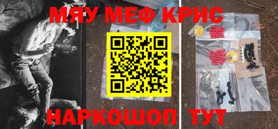 меф VHQ Партизанск