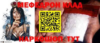 меф Первоуральск