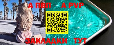 кристаллы Пенза