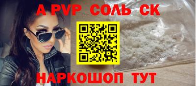 кристаллы Пенза