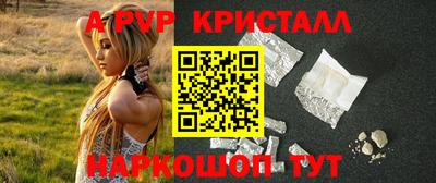 кристаллы Пенза