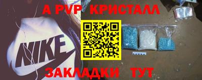 кристаллы Пенза