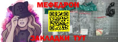 меф VHQ Партизанск