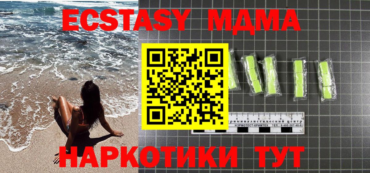 Туймазы  MDMA молли  MDMA crystal  МДМА  Вход с VPN 