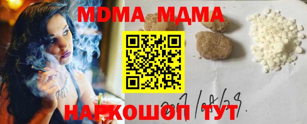 МДМА молли Туймазы
