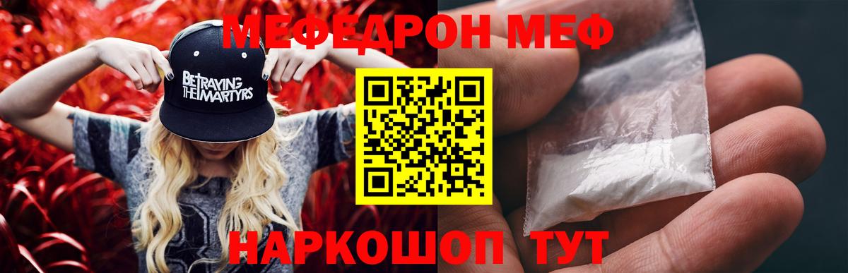 Мефедрон мука Туймазы