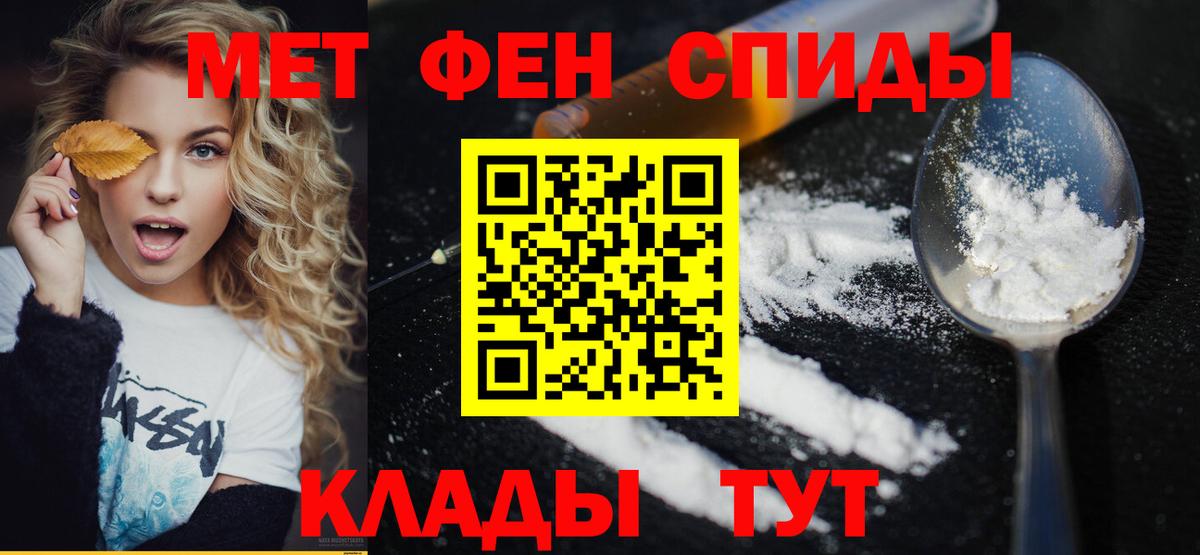 МЕТАМФЕТАМИН Декстрометамфетамин 99.9% Туймазы