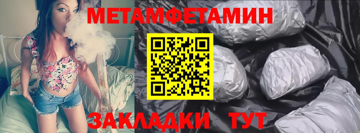 Туймазы  Первитин  Вход с VPN  Метамфетамин винт 