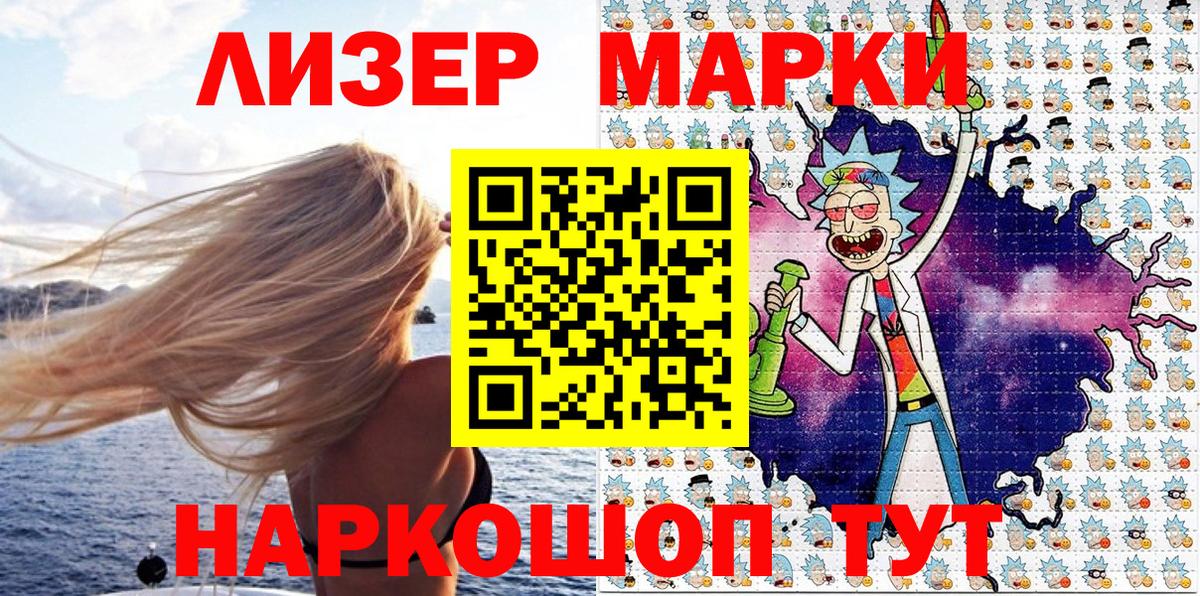 Наркотические марки 1500мкг  Вход с VPN  Марки N-bome  Туймазы 