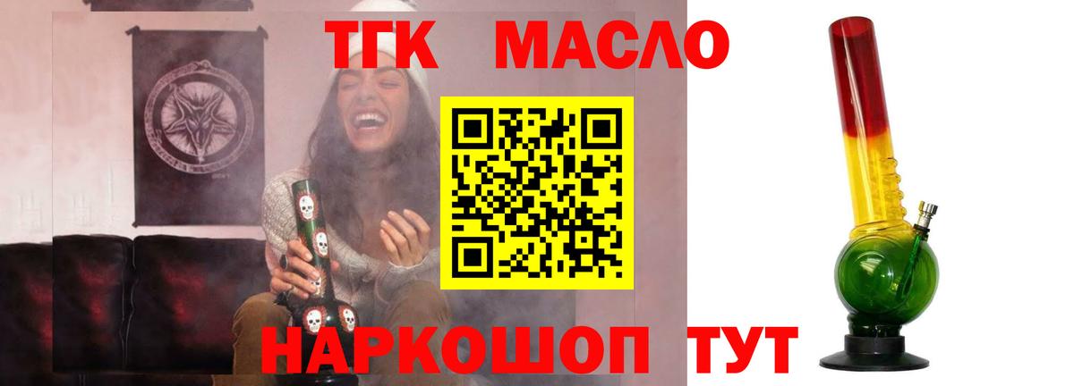 ТГК Wax Туймазы